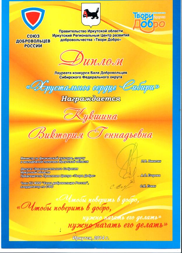 Сценарии конкурса волонтер года Сценарии конкурса волонтер года